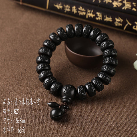 Lightning strike jujube Buddha bead bracelet, engraved six-character mantra hand bead wooden Wenwan bracelet m3331239