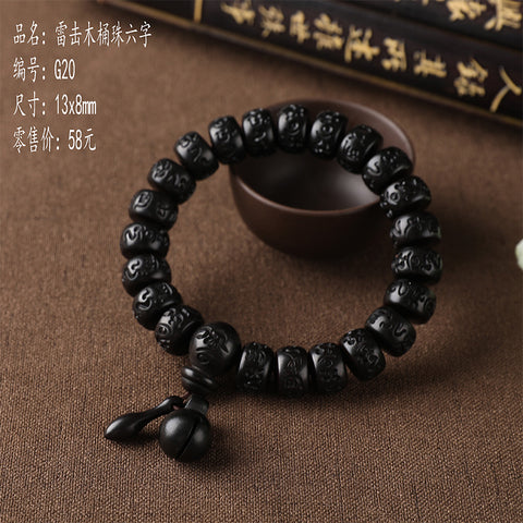 Lightning strike jujube Buddha bead bracelet, engraved six-character mantra hand bead wooden Wenwan bracelet m3331239