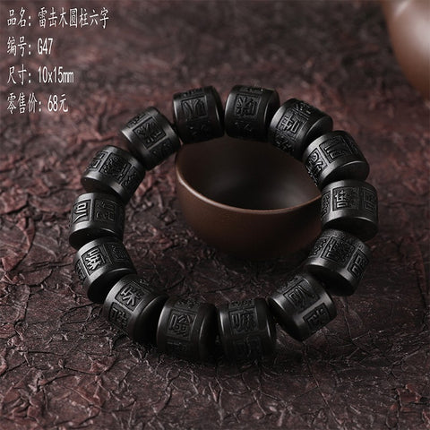 Lightning strike jujube Buddha bead bracelet, engraved six-character mantra hand bead wooden Wenwan bracelet m3331239