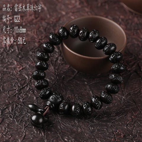 Lightning strike jujube Buddha bead bracelet, engraved six-character mantra hand bead wooden Wenwan bracelet m3331239