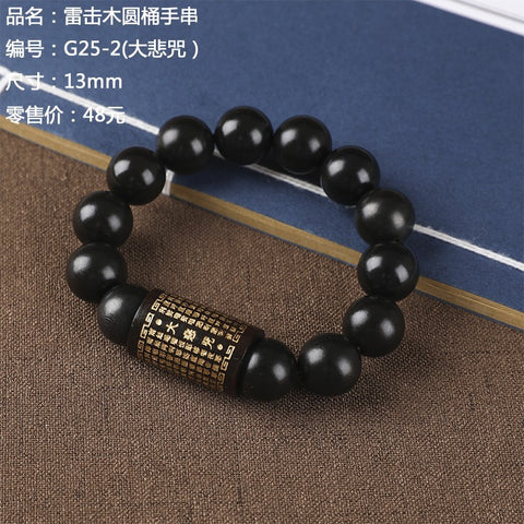 Lightning strike jujube Buddha bead bracelet, engraved six-character mantra hand bead wooden Wenwan bracelet m3331239