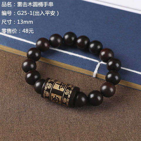 Lightning strike jujube Buddha bead bracelet, engraved six-character mantra hand bead wooden Wenwan bracelet m3331239