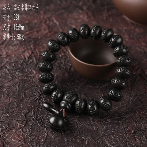 Lightning strike jujube Buddha bead bracelet, engraved six-character mantra hand bead wooden Wenwan bracelet m3331239