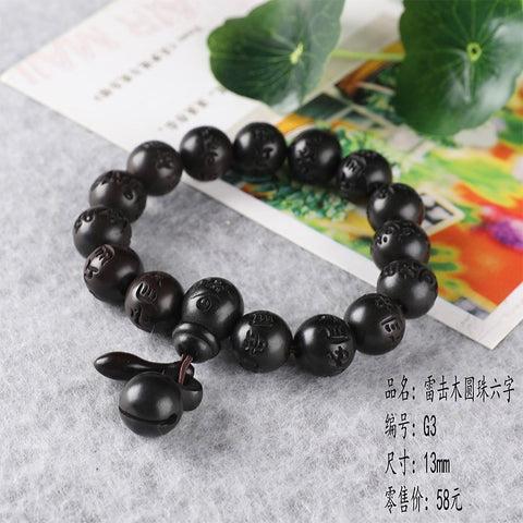 Lightning strike jujube Buddha bead bracelet, engraved six-character mantra hand bead wooden Wenwan bracelet m3331239