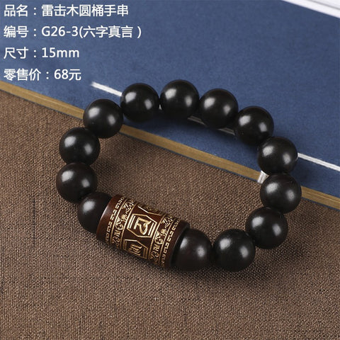 Lightning strike jujube Buddha bead bracelet, engraved six-character mantra hand bead wooden Wenwan bracelet m3331239