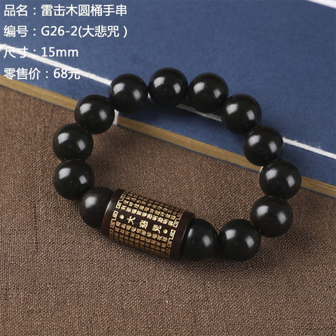 Lightning strike jujube Buddha bead bracelet, engraved six-character mantra hand bead wooden Wenwan bracelet m3331239